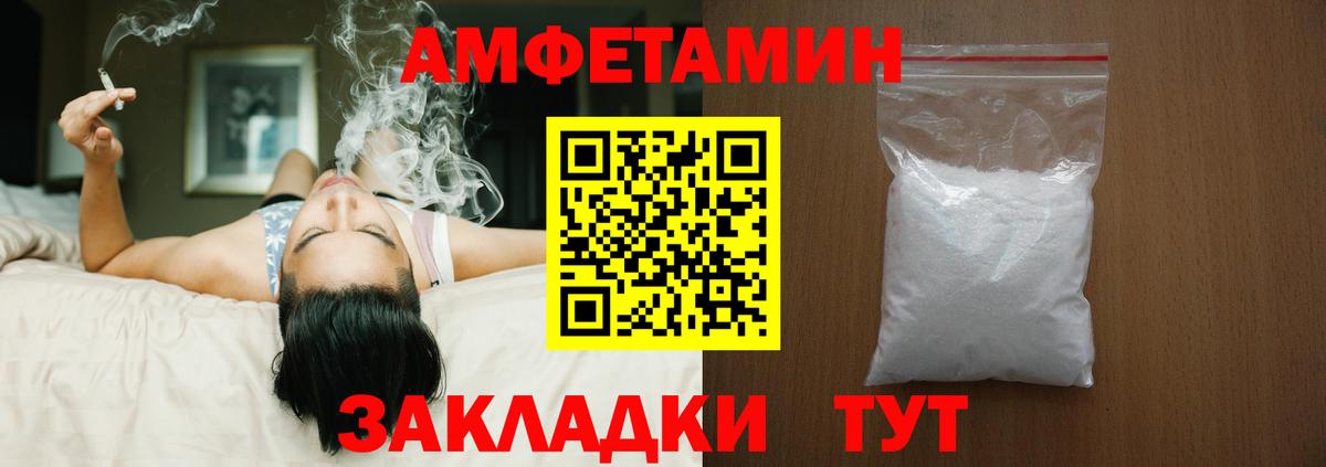 Армавир  Амфетамин Premium  дарк нет клад  Вход с VPN  Амфетамин 