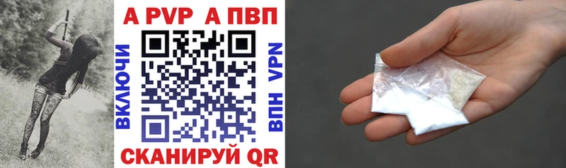 А ПВП Соль  Армавир 
