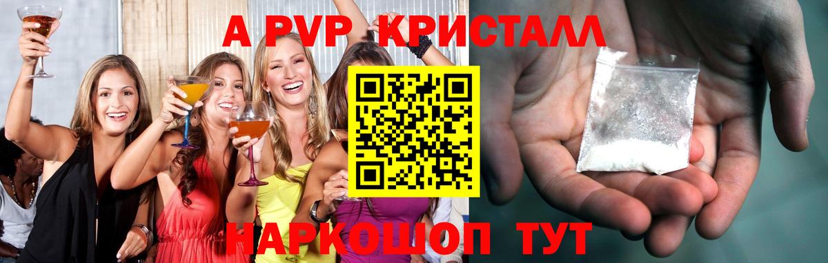 Alpha-PVP мука  Вход с VPN  где купить наркотик  Alfa_PVP кристаллы  A PVP мука  Армавир 