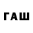 COCAIN Эквадор Horror Fastay