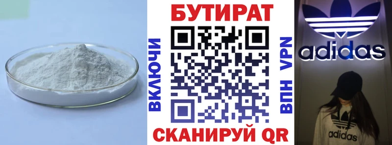 Бутират бутандиол kraken онион Армавир купить наркотик