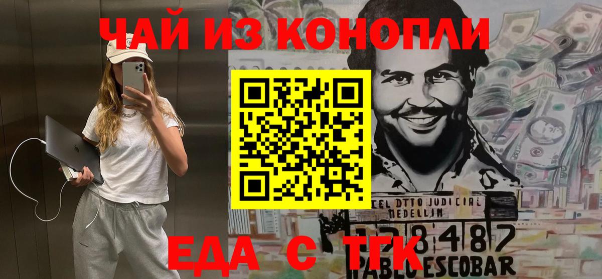Армавир  Печенье с ТГК марихуана  Вход с VPN 