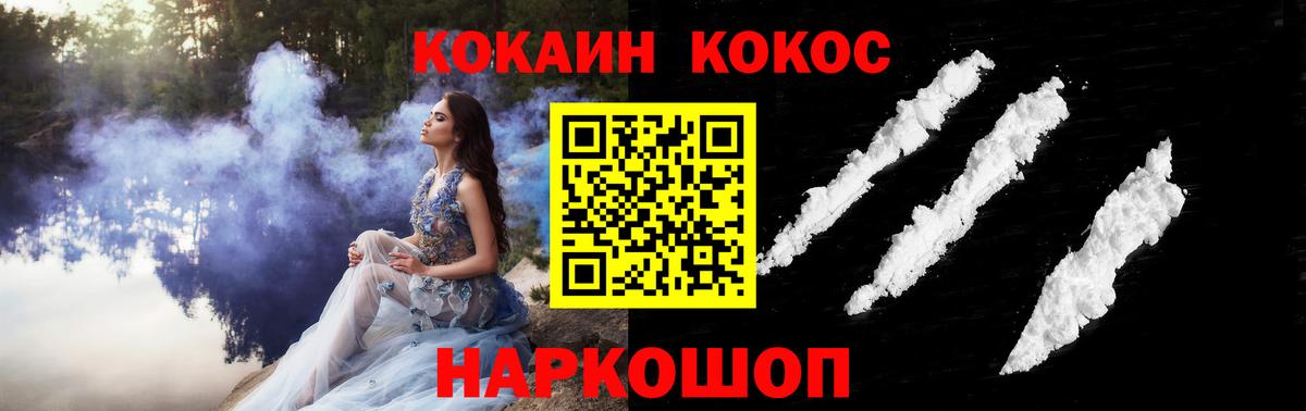 КОКАИН 99% Армавир