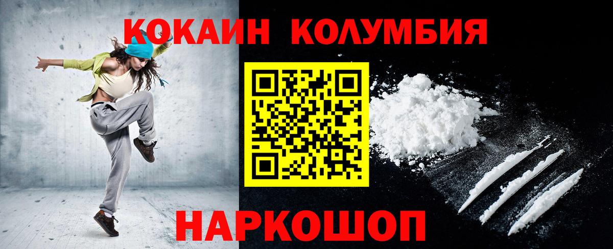 COCAIN  КОКАИН Columbia  Армавир  Вход с VPN  Cocaine Боливия 