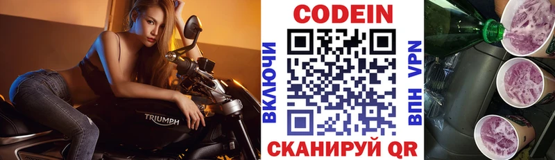 где купить наркоту  Армавир  Codein напиток Lean (лин) 