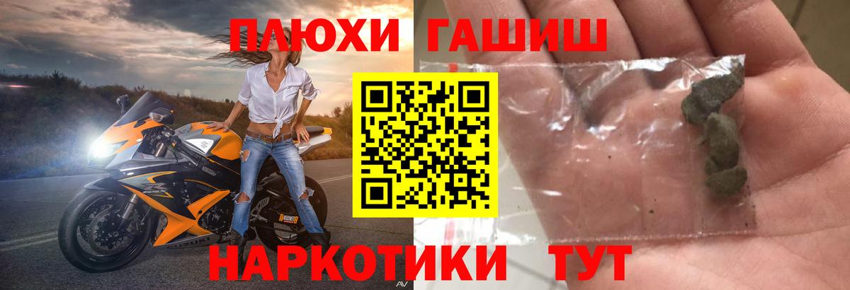 ГАШ Изолятор  ГАШ  Армавир  Вход с VPN  Гашиш убойный 