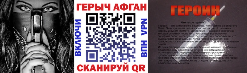 ГЕРОИН афганец Армавир