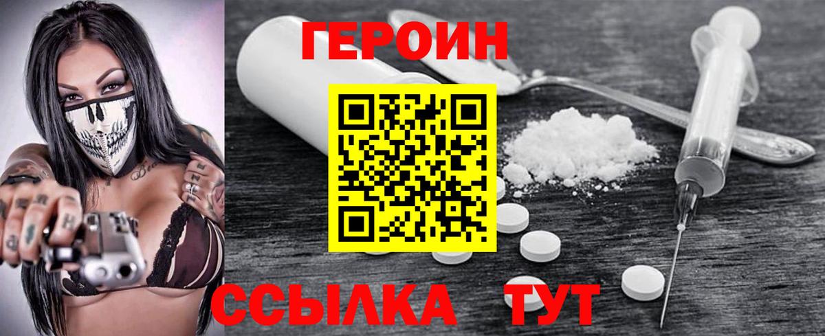 Армавир  Героин афганец  ГЕРОИН  Вход с VPN 