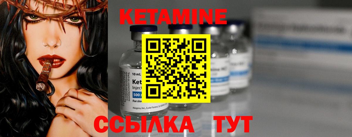 КЕТАМИН ketamine  Кетамин VHQ  shop клад  Вход с VPN  Армавир 
