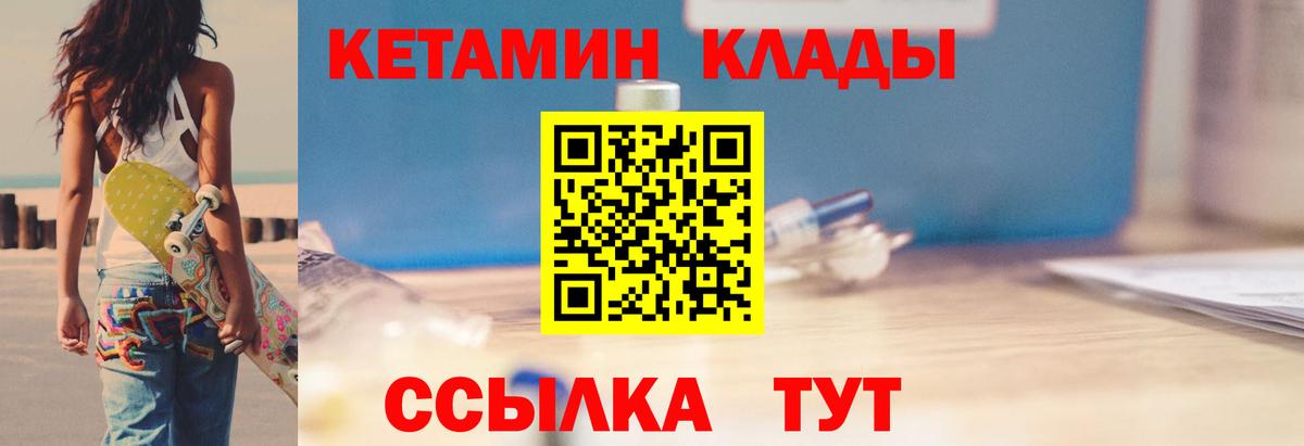 КЕТАМИН ketamine Армавир