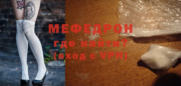 мяу мяу кристалл Балабаново