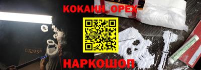кокаин перу Можайск