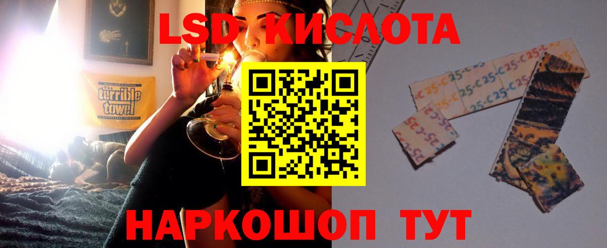 LSD-25 экстази  Лсд 25 экстази кислота  Вход с VPN  ЛСД экстази кислота  Армавир 