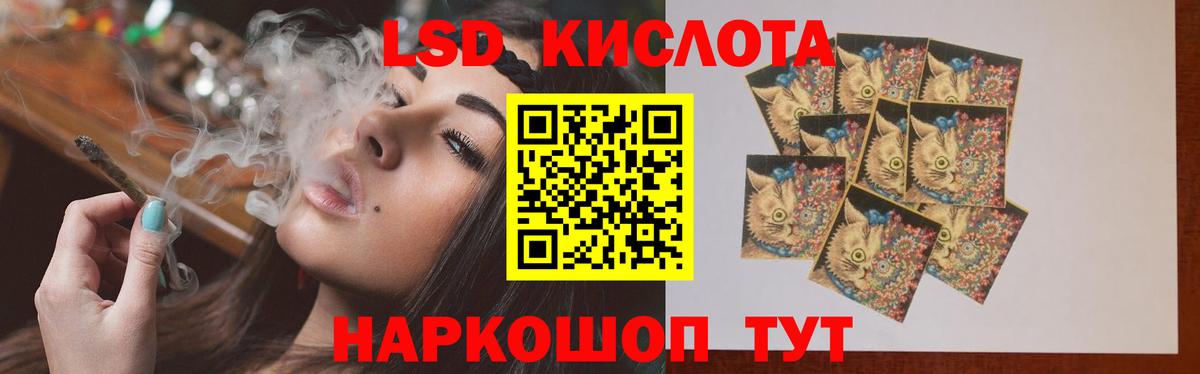 LSD-25 экстази кислота Армавир