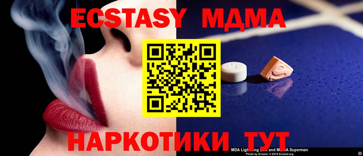 МДМА crystal  Вход с VPN  МДМА  Армавир  MDMA crystal 