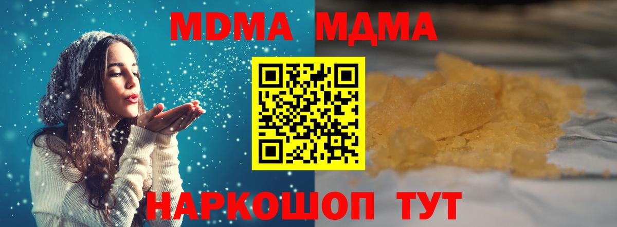 МДМА crystal Армавир
