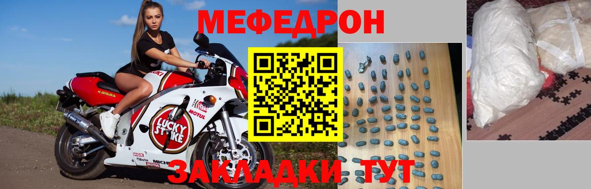 Меф мяу мяу кристаллы Армавир