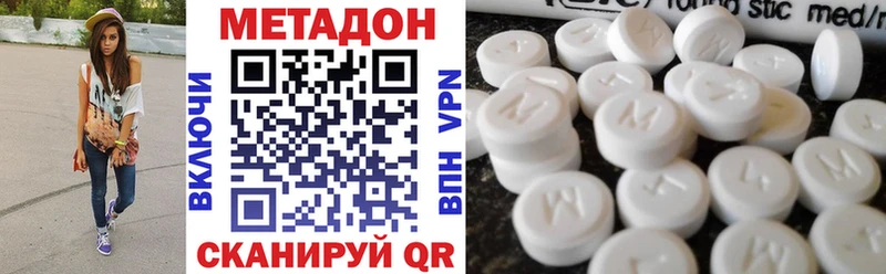 Метадон белоснежный  ОМГ ОМГ   Армавир  дарнет шоп 