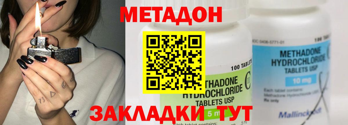 Метадон VHQ  МЕТАДОН methadone  Вход с VPN  omg как зайти  Армавир 
