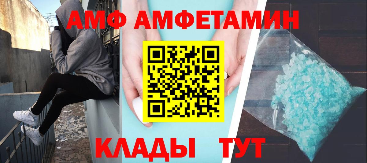 МЕТАМФЕТАМИН пудра  Метамфетамин  Армавир  МЕТАМФЕТАМИН пудра  Вход с VPN 