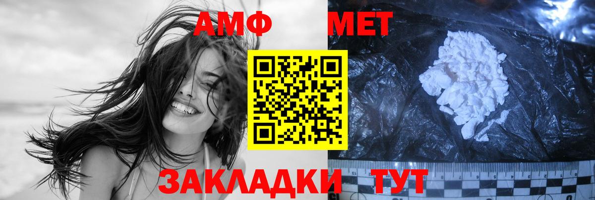 Первитин Methamphetamine Армавир