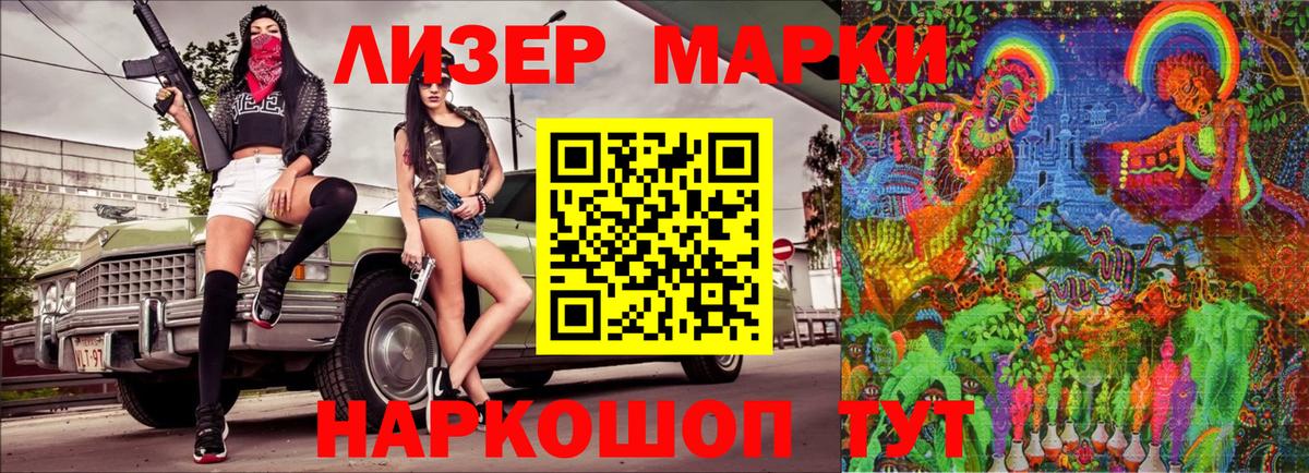 Марки N-bome 1,8мг  Наркотические марки  Армавир  Марки N-bome 1,8мг  Вход с VPN 
