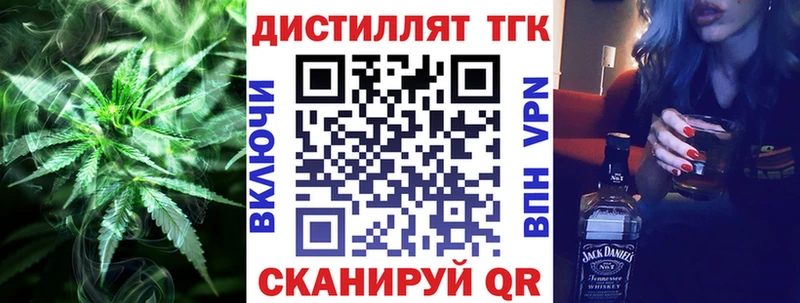 Дистиллят ТГК вейп  купить наркотики сайты  Армавир 