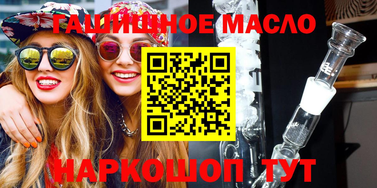 где найти   Дистиллят ТГК THC oil  Вход с VPN  Армавир  ТГК Wax 